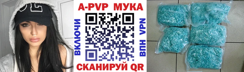 A PVP мука  купить закладку  Краснозаводск 