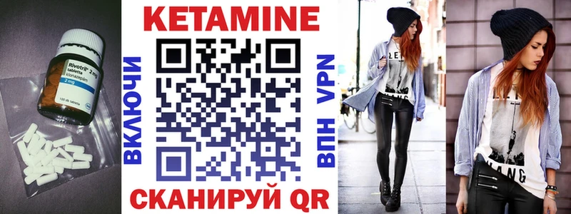 Кетамин VHQ  Краснозаводск 