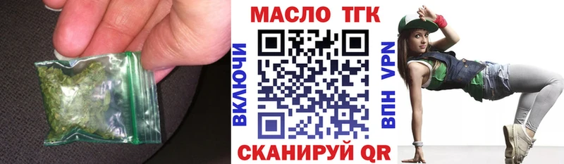 ТГК THC oil  продажа наркотиков  Краснозаводск 